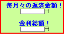 黒川税理士事務所の楽々金利計算システムのご紹介