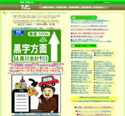 税金のくろちゃんのサイトご紹介 千葉県千葉市の黒川税理士事務所