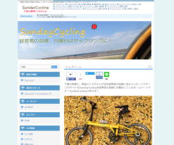 千葉県千葉市 経営者の皆さん日曜日はサイクリングに