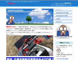 稲毛区の大型賃貸土地の情報について